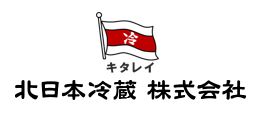 北日本冷蔵株式会社
